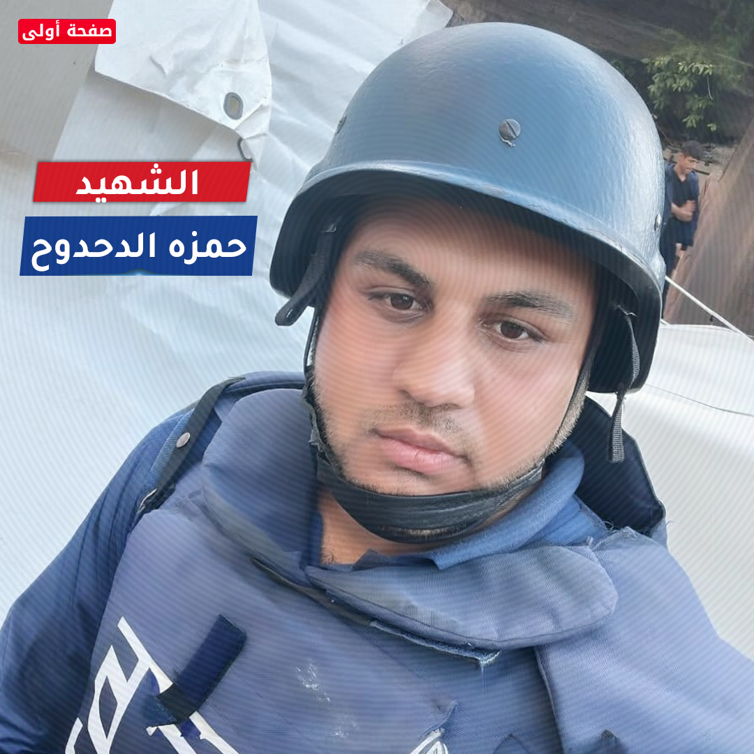 شهداء الصحافة 