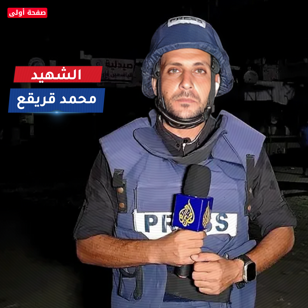 شهداء الصحافة 