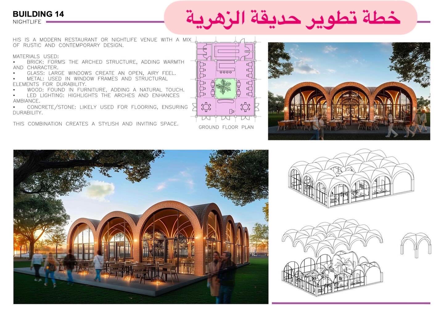 خطة تطوير حديقة الزهرية (6)