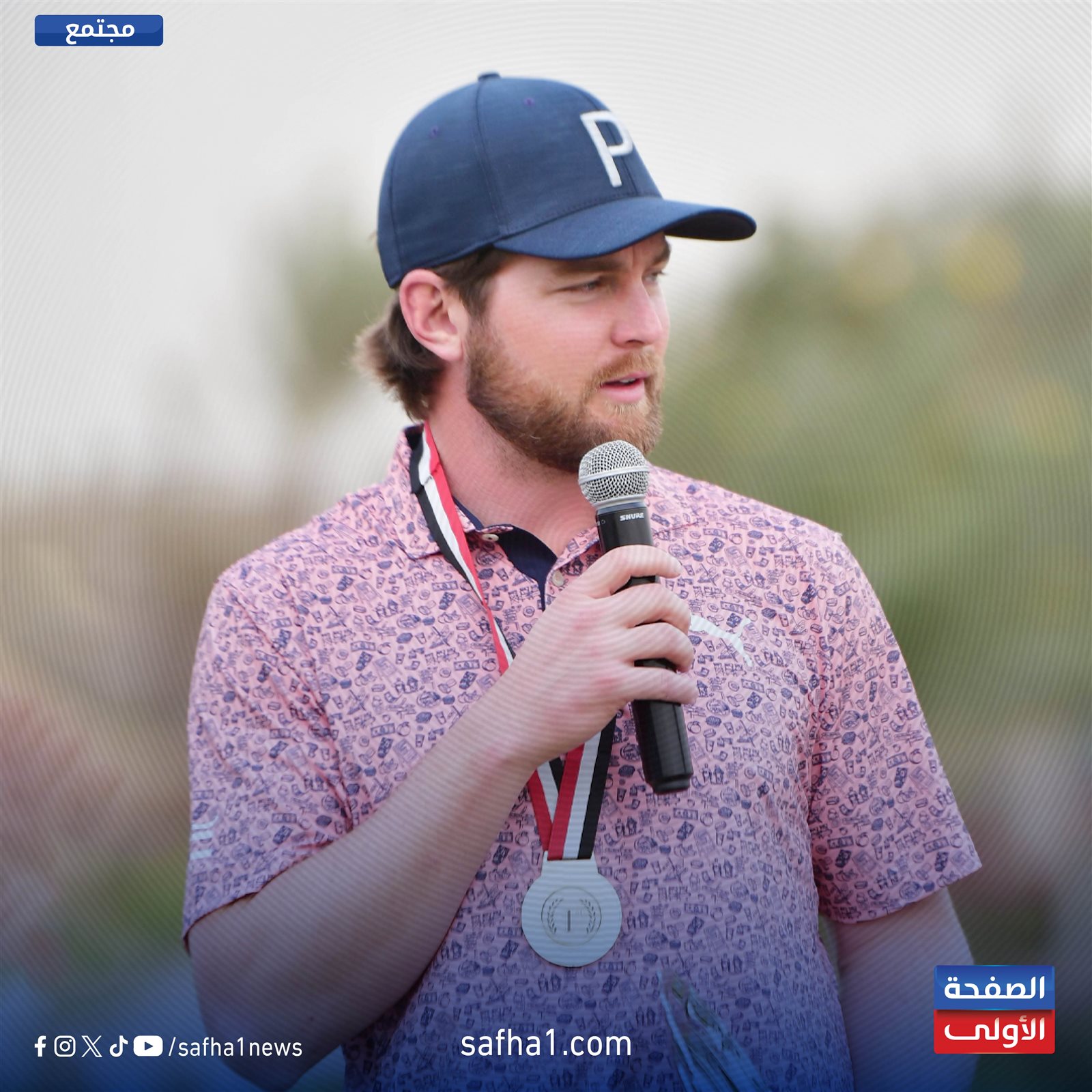  تتويج لاعب الجولف الفنلندي روسكا