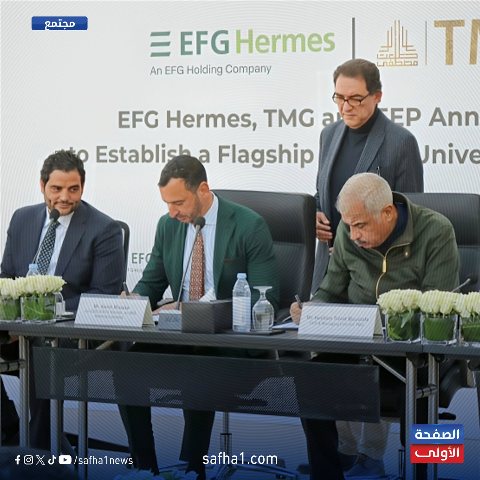 مجموعة طلعت مصطفى