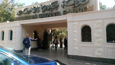 الزراعة توضح حقيقة صورة دهانات وتجميل بوابة حديقة الأسماك بالجبلاية