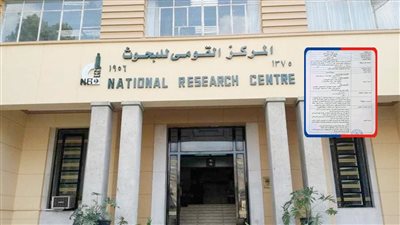 المركز القومي لبحوث المياه يعلن عن 82 وظيفة وفق لـ شروط محددة