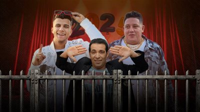 خلف القضبان.. تفاصيل غياب 5 مطربين ومؤدي مهرجانات عن حفلات الكريسماس  