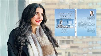 نورهان فتحى فى معرض الكتاب بعنوان 