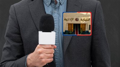 إحالة موظف للمحاكمة بتهمة انتحال صفة مراسل التليفزيون المصري بالبحر الأحمر