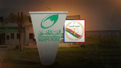 النيابة الإدارية تكشف عن قضية فساد بهيئة البريد بالتلاعب فى حسابات العملاء