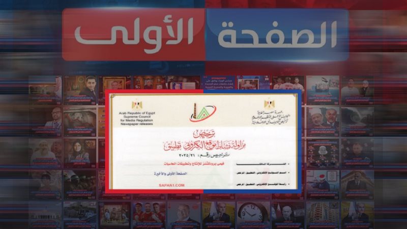 موقع الصفحة الأولى