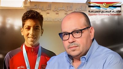 انفراد الصفحة الأولى .. رسميًا ياسر إدريس خارج اتحاد السباحة ولجنة مؤقتة