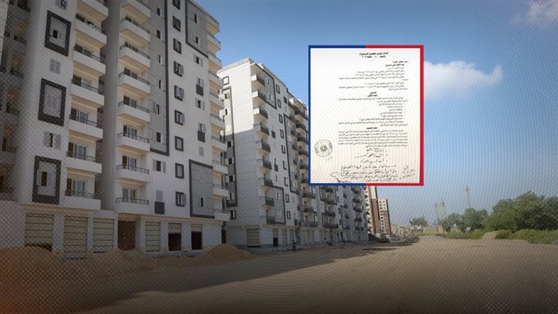 أحد مشروعات الإسكان