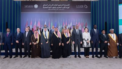 الاجتماع التشاوري العاشر للوزراء العرب المعنيين بشؤون الثروة المعدنية والتعدين