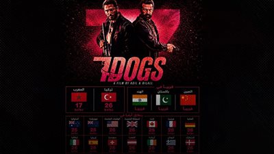لأول مرة بتاريخ السينما العربية.. «سفن دوجز» في 22 دولة حول العالم