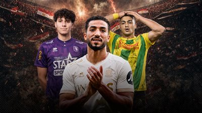 الصفحة الأولى تكشف.. أزمات المحترف المصري في أوروبا من منعم إلى مصطفى
